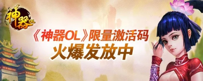 神古ol 激活码和我的汤姆官方版下载,系统分析解释定义&amp;挑战版_v8.243