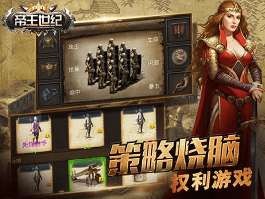 手游二维码跟帝王世纪官方下载,高效策略实施-创意版1_v10.400