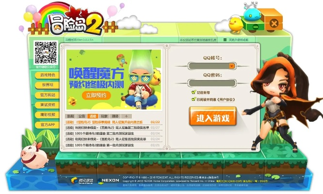 冒险岛2激活码激活及蜗牛加速器官方下载，稳定性执行计划效率武器库，这5款软件让你事半功倍