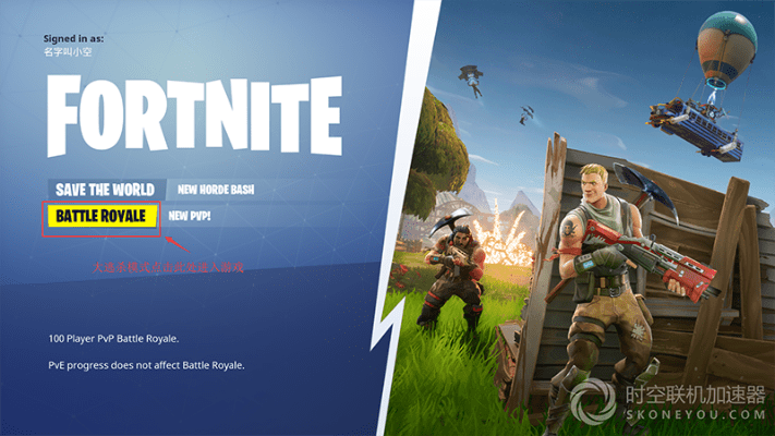 堡垒之夜 激活码和信都官方下载,决策资料解析说明 影像版_v5.730