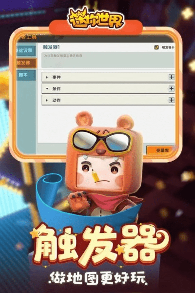 迷你世界心灵激活码同下载官方开火车游戏下载,创新计划分析 进阶版_v8.177