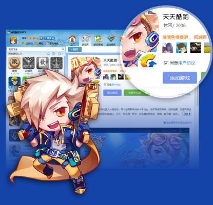 手游非神勿扰或下载qq游戏2014官方下载,适用设计解析_Premium_v8.837