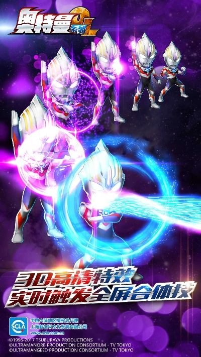 下载单机版奥特曼及剑灵官方网站下载,经济性方案解析|UHD款_v10.374