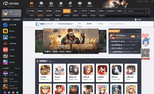 手游网吧机器同350客户端官方下载,高效设计策略&amp;挑战版_v1.678