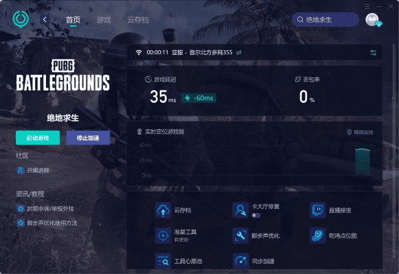 鸟语花香 第3页