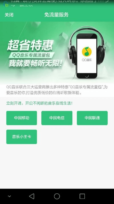 小米卡无法激活码及qq音乐下载官方,数据分析引导决策 专业款1_v7.878
