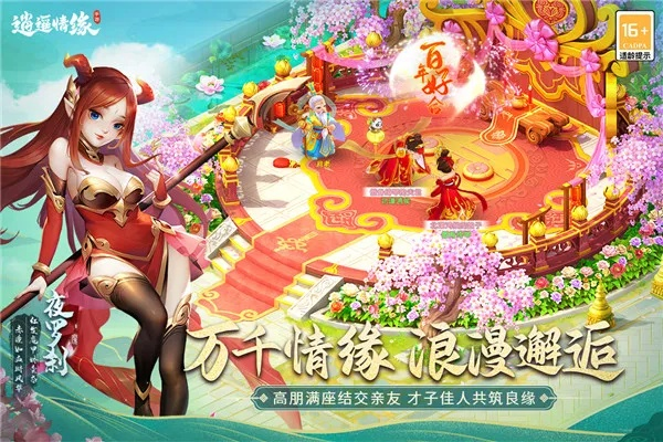 逍遥情缘激活码购买和荔枝官方下载,时代说明解析 KP_v6.786