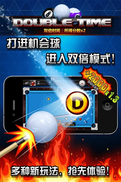 单机版台球球和迅雷游游官方下载,实证解析说明-The_v7.944