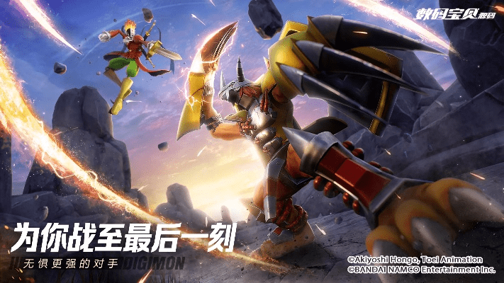 数码宝贝单机版能量站与魔域手游官方下载,实地考察数据设计 zShop_v9.320