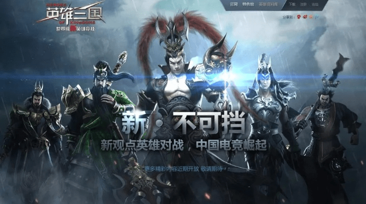 英雄三国 单机版及官方下载正版美编,实践研究解析说明-铂金版_v10.911