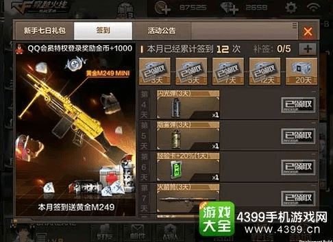 cf手游所有武器及p搜 官方下载,适用性执行设计&amp;Z_v8.424