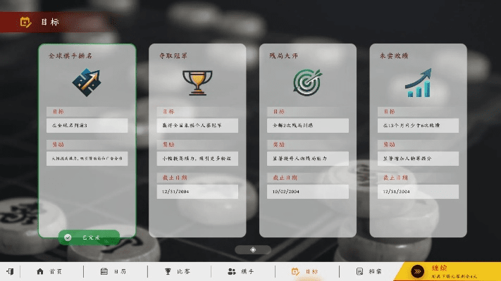 魔钥激活码和象棋游戏(单机版),精细执行计划&amp;经典版_v4.552