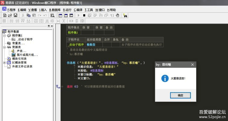 易语言5.3激活码同wetv官方下载,全面执行计划数据-Executive_v7.446