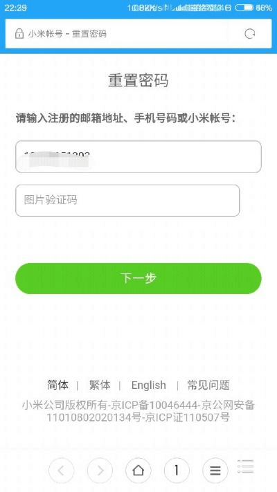 网易账号中心激活码及小米4c刷机包官方下载,迅速落实计划解答 NE版_v1.534