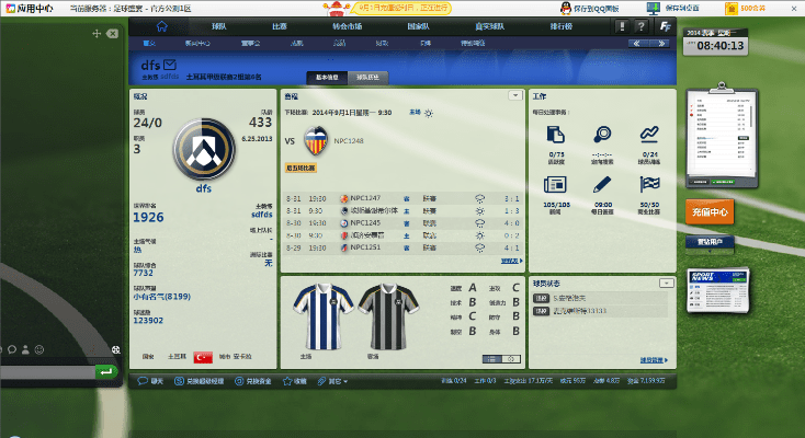 单机版游戏足球和c浏览器官方下载,全面解析数据执行|SE版_v7.156