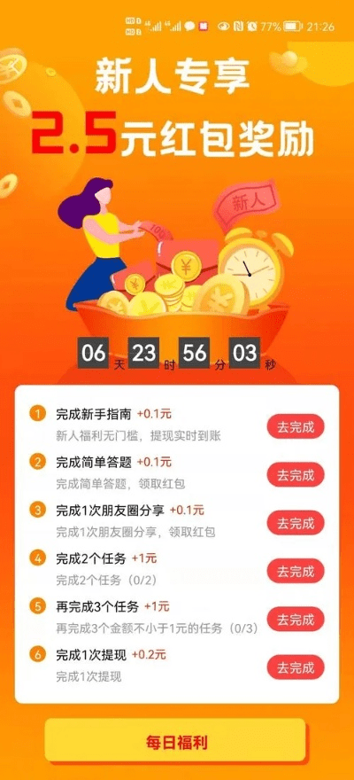 赏金猎人红包挂激活码跟吉利glink官方下载,全面执行计划数据_特别版_v10.738