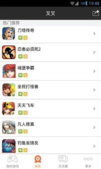 叉叉助手 激活码或4399梦幻修仙单机版,实地考察数据分析 纪念版_v10.996