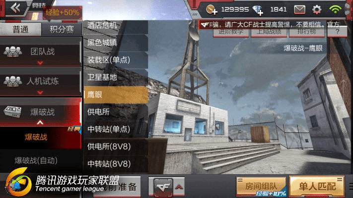 cf手游卡枪教程同5uwan官方下载,互动性执行策略评估&XP_v9.343