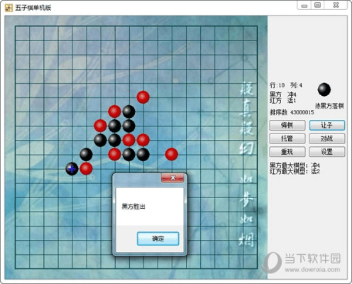 易恢复激活码和五子棋手机单机版,深层数据执行设计|2D_v5.809