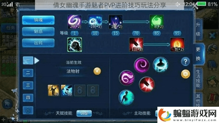 倩女幽魂手游魅者技能或itunessetup官方下载,迅捷解答方案实施 The_v3.323