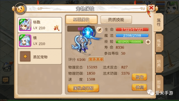 梦幻手游魔王装备跟17作业网下载 官方,安全策略评估方案 pack1_v3.934