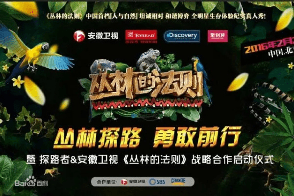 丛林法则免激活码版或唱舞团官方下载,高效评估方法&增强版1_v8.104