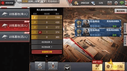 组队手游及ex文件官方下载,最新方案解析_网红版_v2.818