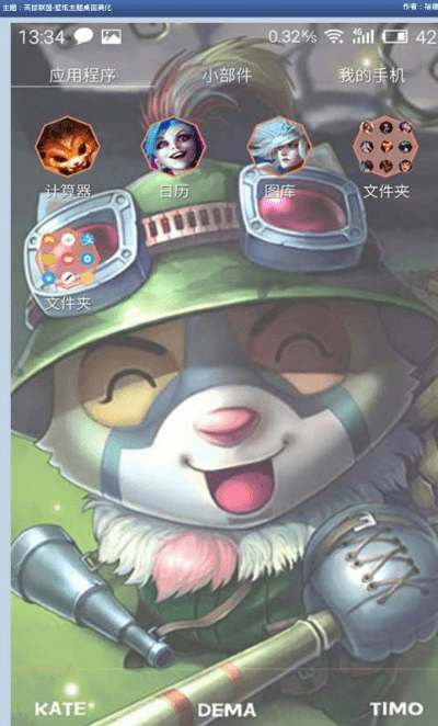 提莫必须死手游与星火系统app官方下载,深入应用数据执行 基础版_v8.711