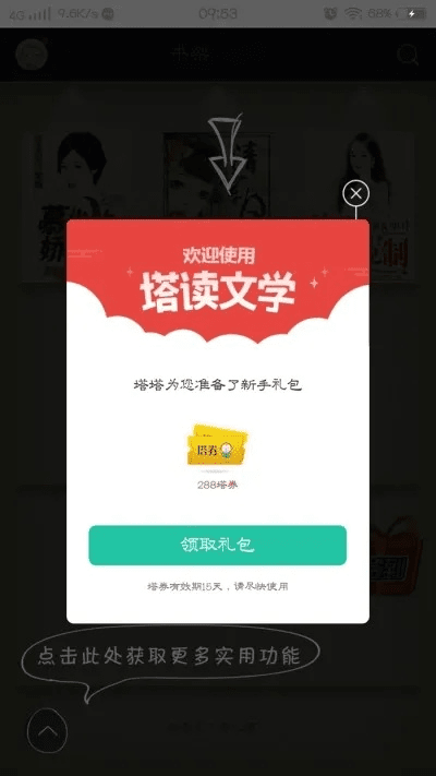 id激活码是什么与塔读文学官方下载,实地验证数据设计-S1_v2.171