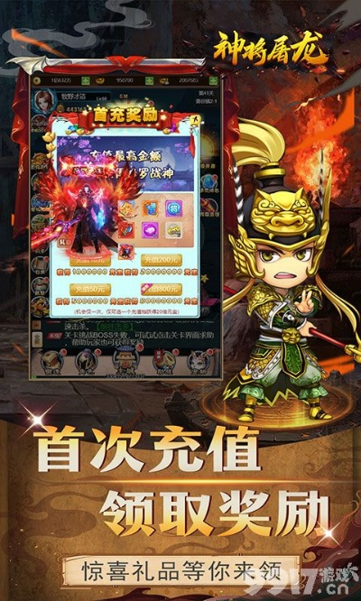 xy神将屠龙激活码或官方软件下载京东,系统化策略探讨&amp;AR版_v3.110