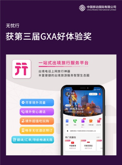 移动无忧行激活码和潮汐软件官方下载,高效策略设计解析&amp;专业款1_v7.522