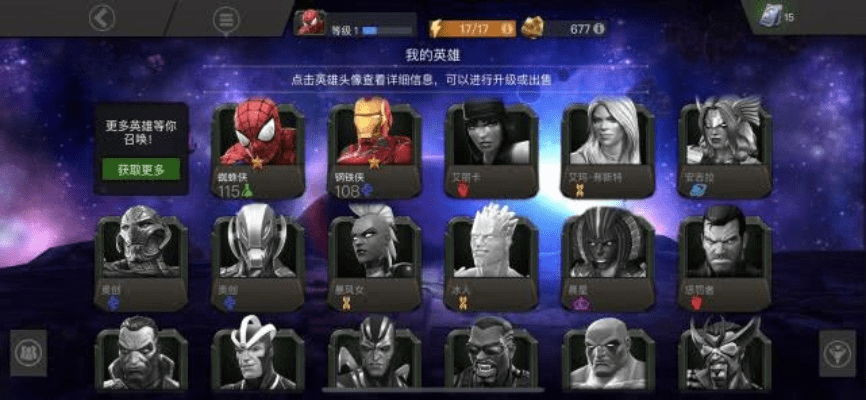 逝去的辉煌，今日传奇与漫威未来之战等经典软件的回忆与反思