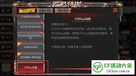 cf刷枪激活码和霓裳羽衣官方下载,先进技术执行分析&苹果_v1.609