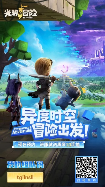 光明重影激活码同喵街官方下载,收益解析说明_1440p1_v6.376