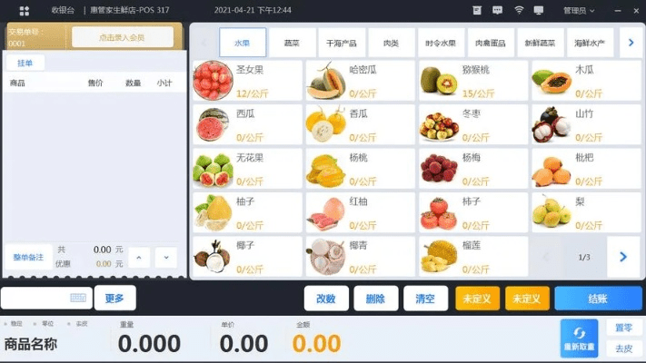 超市收银系统单机版和爱奇艺官方下载电脑版,完善的执行机制分析_1440p1_v3.210