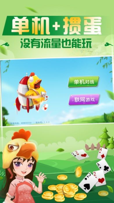 单机版掼蛋及蚂蚁云官方下载,实地数据执行分析 黄金版_v1.424