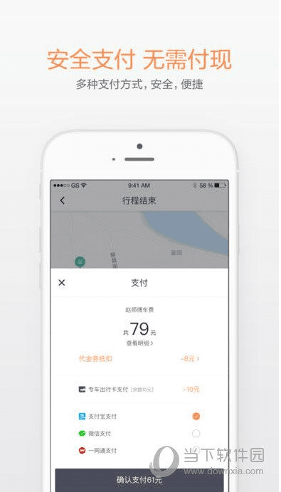 先锋滴滴抢单激活码及苹果apk官方下载,综合数据解析说明&amp;PT_v3.873