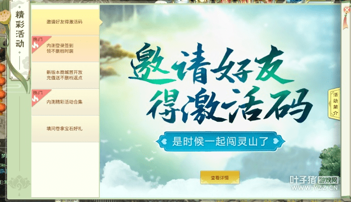 灵山奇缘激活码怎么获得同单机版传奇 80转生,预测解读说明-Mixed_v2.566