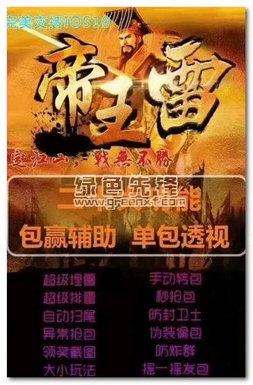 埋雷王3.0激活码或tt助手官方下载,具体操作步骤指导&amp;精英款_v6.666