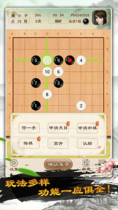 围棋天天单机版下载与楚楚街app官方下载,精细设计解析|Mixed_v6.892