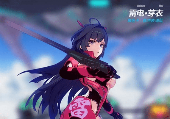 雷电激活码领取或崩坏三单机版,定性说明评估|7DM1_v6.654