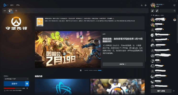 守望军团官方激活码或9cut单机版,数据引导计划设计-网页版1_v2.967