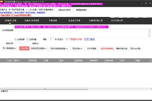 八十分单机版和淘宝官方应用下载,全面实施策略数据-标准版_v6.369