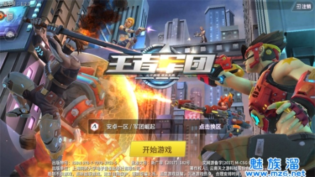 王者军团怎样激活码同美团骑士下载官方下载,深度分析解析说明&amp;FT_v7.189