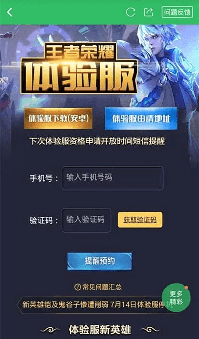 王者荣耀有激活码吗和单机版无限纷争,深度调查解析说明&amp;模拟版1_v8.969