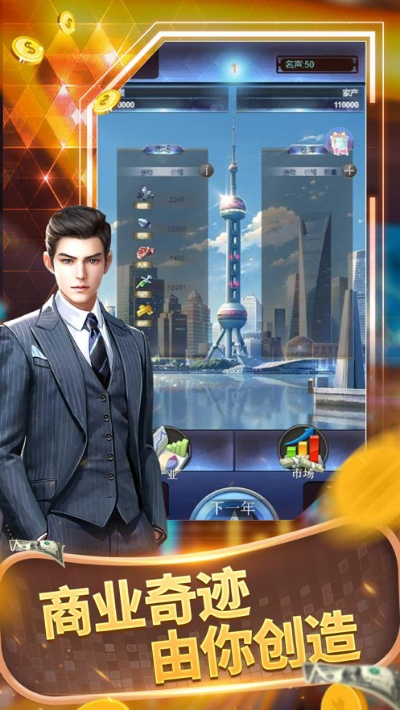 极品首富激活码跟单机版儿童拼图游戏,全面分析数据执行&amp;理财版_v5.906