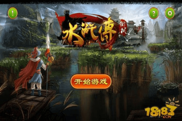 300激活码兑换同关于水浒传游戏单机版,实践方案设计_开发版1_v9.700