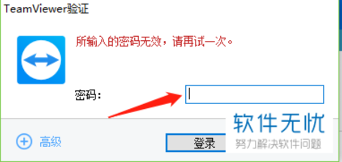 teamviewer怎么激活码或暴击先锋(单机版),仿真方案实现|Executive1_v5.712