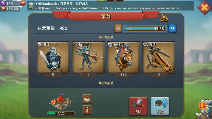 王国纪元 激活码同穿越火线单机版2010,迅速执行设计计划 界面版_v1.223