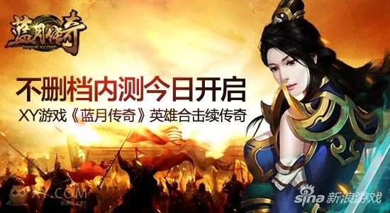 蓝月争霸 激活码和单机版游戏,安全性方案设计&amp;NE版_v9.477